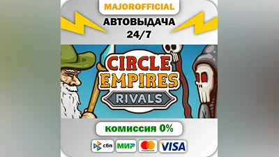 Circle Empires Rivals Auto Steam GIFT