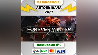 The Forever Winter Auto Steam GIFT