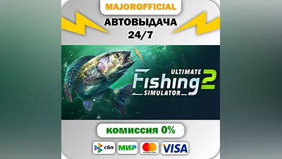 Ultimate Fishing Simulator 2 Auto Steam GIFT