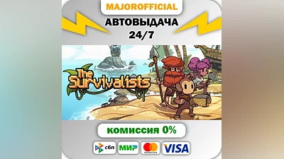 The Survivalists Auto Steam GIFT