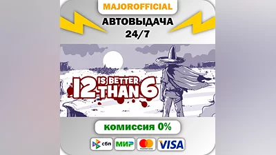 12 is Better Than 6 Auto Steam GIFT
