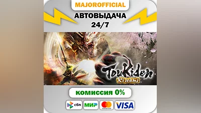 Toukiden: Kiwami Auto Steam GIFT