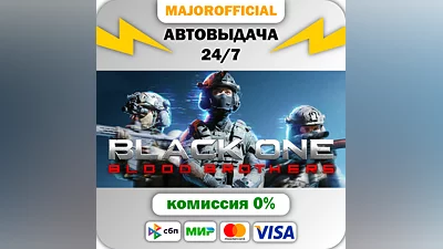 Black One Blood Brothers Auto Steam GIFT