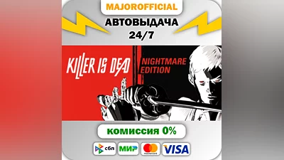 Killer is Dead Auto Steam GIFT