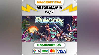 Rungore Auto Steam GIFT