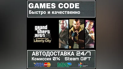 Grand Theft Auto IV: The Complete Edition