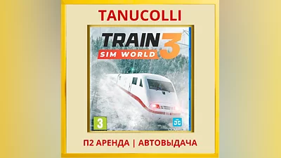 Train Sim World 3 Birmingham (PS4/PS5/RU) Rent 7 day