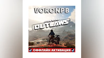 Star Wars Outlaws: Ultimate Edition+PATCHS+STEAM
