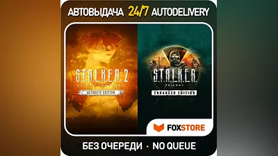 S.T.A.L.K.E.R. 2: Ultimate + STALKER Trilogy Enhanced