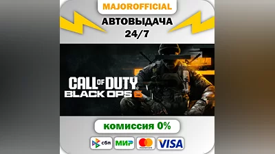 Call of Duty : Black Ops 6 Auto Steam GIFT