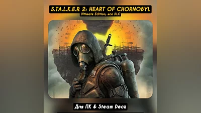STALKER 2 HEART OF CHORNOBYL ULTIMATE +3 PARTS