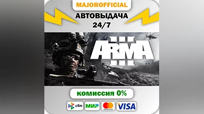 Arma 3 Deluxe Edition Auto Steam GIFT