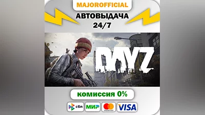 DayZ Auto Steam GIFT