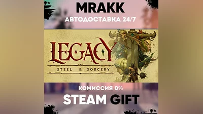 Legacy: Steel & Sorcery AUTO | STEAM-GIFT