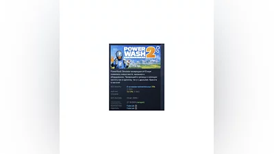 PowerWash Simulator 2 STEAM RUSSIA