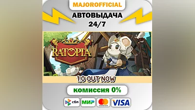 Ratopia Auto Steam GIFT