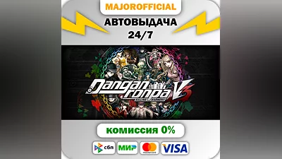 Danganronpa V3: Killing Harmony Auto Steam GIFT