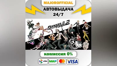 Danganronpa 2: Goodbye Despair Auto Steam GIFT