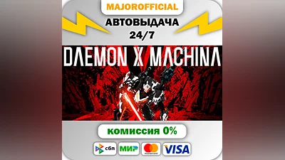 DAEMON X MACHINA Auto Steam GIFT
