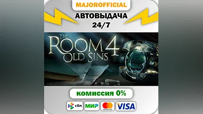 The Room 4: Old Sins Auto Steam GIFT