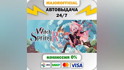 WitchSpring R Auto Steam GIFT