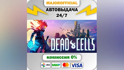 Dead Cells Auto Steam GIFT