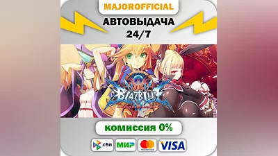 BlazBlue Centralfiction Auto Steam GIFT