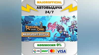 Return From Core Auto Steam GIFT