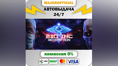 Bio Inc. Redemption Auto Steam GIFT