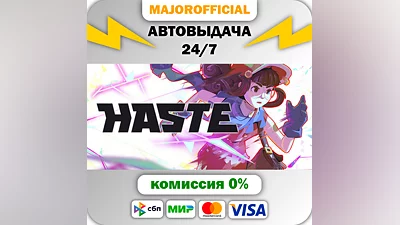 Haste Auto Steam GIFT