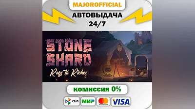 Stoneshard Auto Steam GIFT