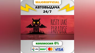 Rusty Lake Paradise Auto Steam GIFT
