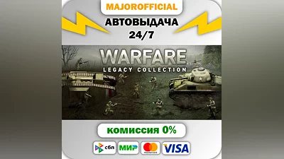 Warfare Legacy Collection Auto Steam GIFT