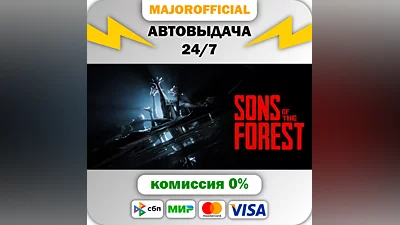 Sons Of The Forest Auto Steam GIFT