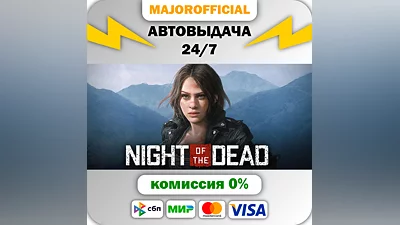 Night of the Dead Auto Steam GIFT