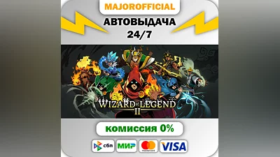 Wizard of Legend 2 Auto Steam GIFT