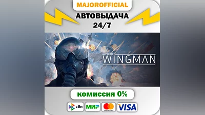 Project Wingman Auto Steam GIFT