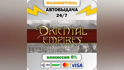 Oriental Empires Auto Steam GIFT