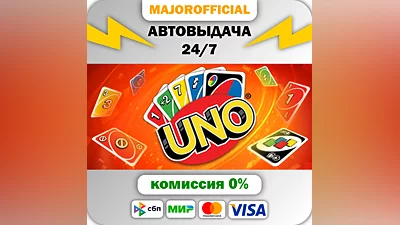 Uno Auto Steam GIFT