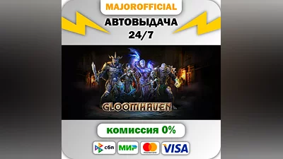 Gloomhaven Auto Steam GIFT
