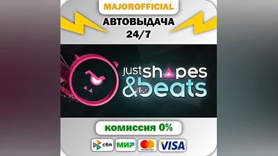 Just Shapes & Beats Auto Steam GIFT