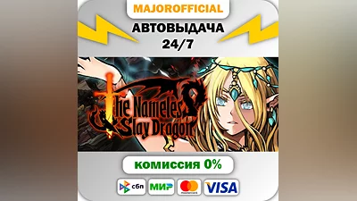 The Nameless: Slay Dragon Auto Steam GIFT