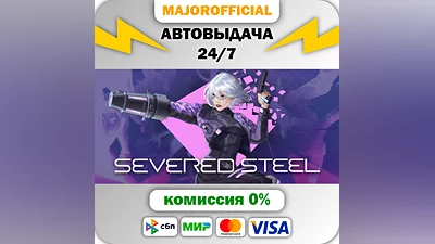 Severed Steel Auto Steam GIFT