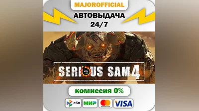 Serious Sam 4 Deluxe Edition Auto Steam GIFT