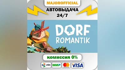 Dorfromantik Auto Steam GIFT