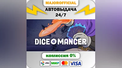 DICEOMANCER Auto Steam GIFT