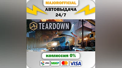 Teardown Auto Steam GIFT