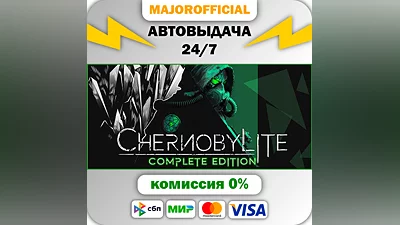 Chernobylite Auto Steam GIFT