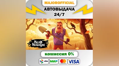 Hello Neighbor Auto Steam GIFT