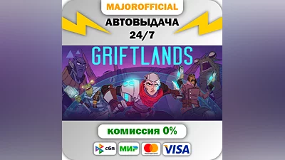 Griftlands Auto Steam GIFT